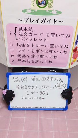 フローチャートボード